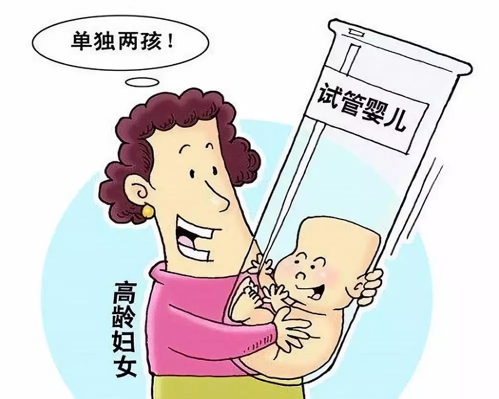 珠海妇幼做三代试管费用：许多接受过人工授精的妇女被建议以后不要再进行 ＂试管婴儿＂，这就是为什么